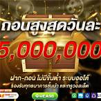 หวยออนไลน์ไทย